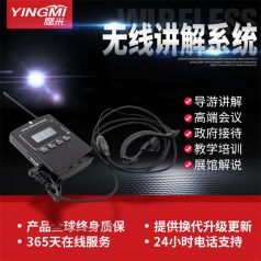 為什么選擇無(wú)線講解器