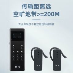 無線講解器租賃的操作流程都有什么？