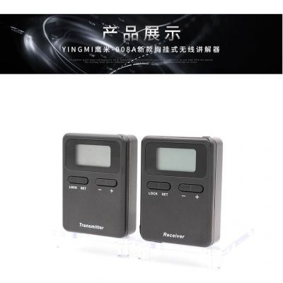 導(dǎo)游講解器什么牌子好？