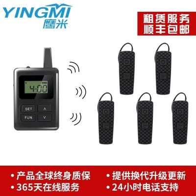 元講解團(tuán)隊(duì)無(wú)線講解器怎么樣？-廠家直銷一年保修
