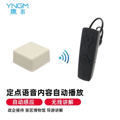 無線導(dǎo)游講解器-講解新概念，看更廣闊的世界！