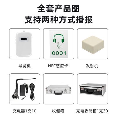 讓你的旅行參觀更有樂(lè)趣，景區(qū)自動(dòng)語(yǔ)音導(dǎo)覽系統(tǒng)為你解說(shuō)！