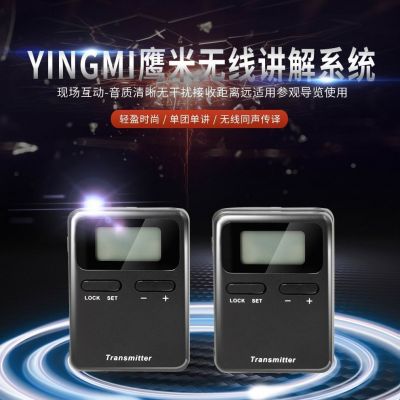 無(wú)線講解器優(yōu)點(diǎn)有哪些？