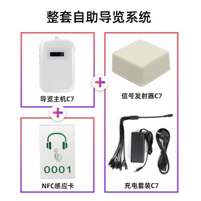 告別導(dǎo)游煩惱！自助點播講解機(jī)助你自由行！