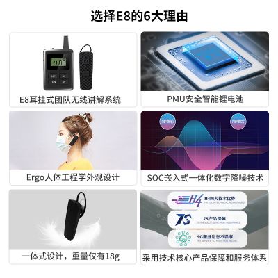 講解器一對多有哪些優(yōu)勢？