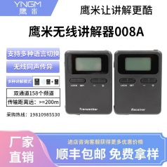 講解器租賃都有哪些優(yōu)點呢？
