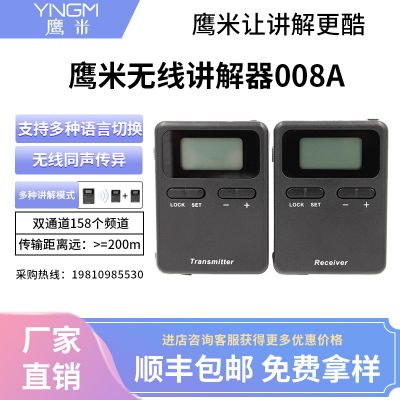 講解器租賃都有哪些優(yōu)點(diǎn)呢？