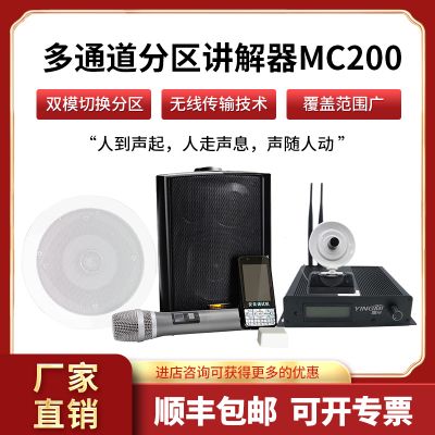 為什么要選擇智能分區(qū)講解系統(tǒng)廠家？