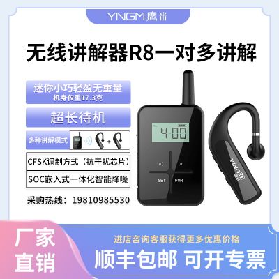 講解器一對多，多人團隊的首選方案