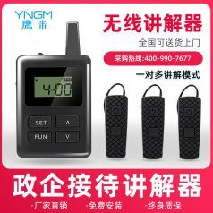 為什么無(wú)線講解器備受青睞