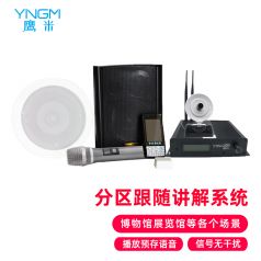 分區(qū)講解設(shè)備----提升旅游導覽效率與個性化體驗的新選擇