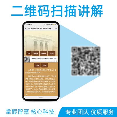 二維碼導(dǎo)覽便宜實(shí)用，好處多多！