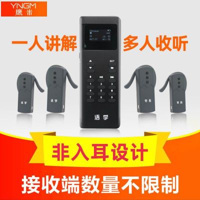 為什么說講解器設(shè)備會被頻繁使用呢？