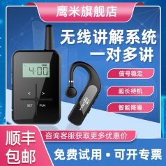 無線講解器一對(duì)多都有哪些特點(diǎn)呢？