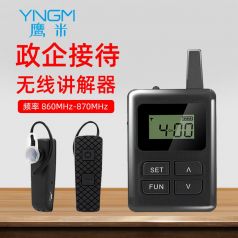 帶團(tuán)使用語音講解器都有哪些步驟