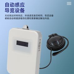 告別蹭導(dǎo)游時(shí)代：鷹米智能講解器開(kāi)啟自由觀展新體驗(yàn)
