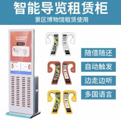 自助導(dǎo)覽租賃柜如何讓景區(qū)游玩更自由？