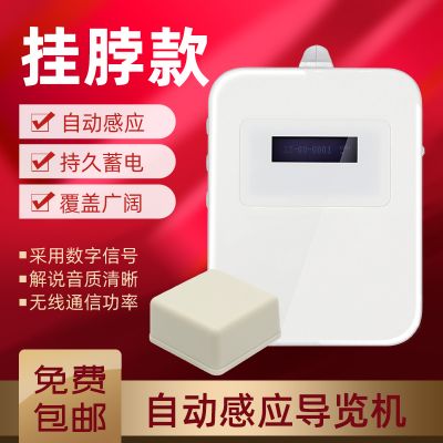 景區(qū)講解器的市場(chǎng)價(jià)是多少？