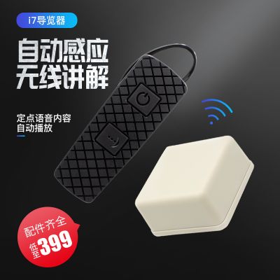 關(guān)于智能導(dǎo)游，你知道多少？