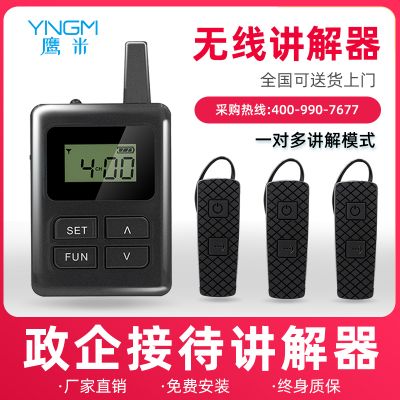 無線講解器設備如何租賃呢？