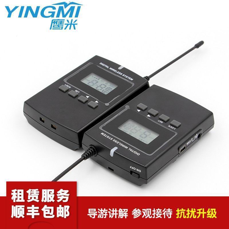 無(wú)線講解器