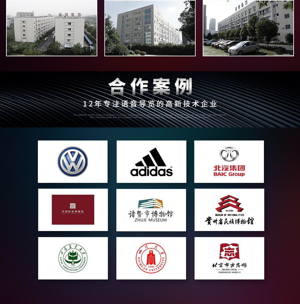 無(wú)線講解器廠家