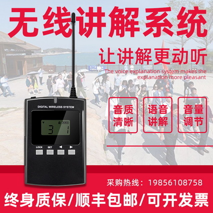 無(wú)線導(dǎo)游講解器
