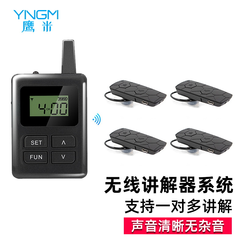 無線團(tuán)隊講解器