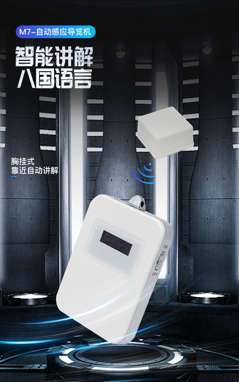 語音導(dǎo)游機