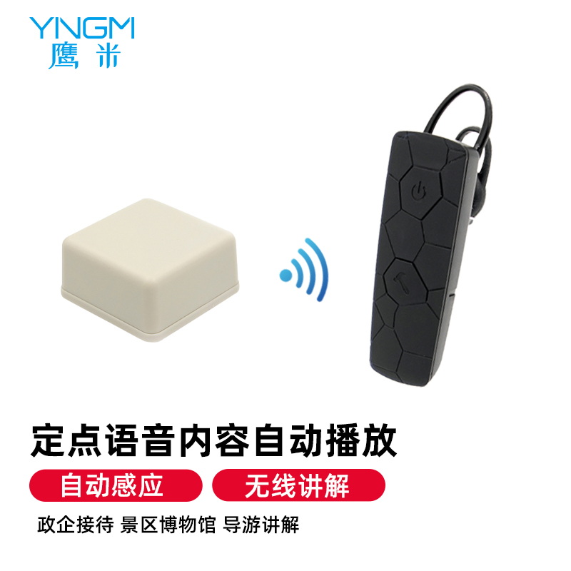 無(wú)線導(dǎo)游講解器
