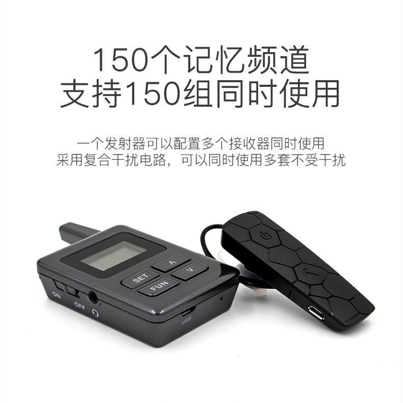 導(dǎo)游無(wú)線講解器